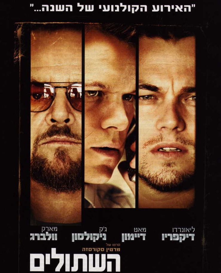 Picture of The Departed
