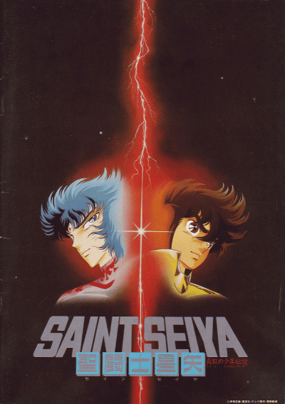 saint seiya the legend of crimson youth