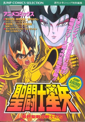 saint seiya warriors