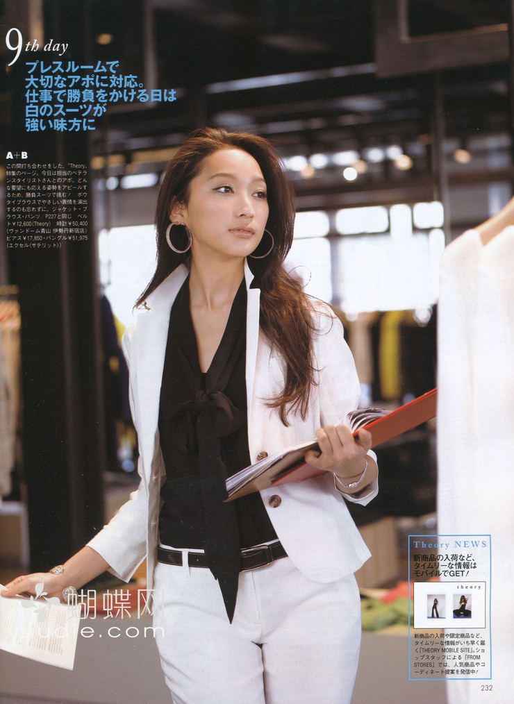 Picture of Anne Watanabe