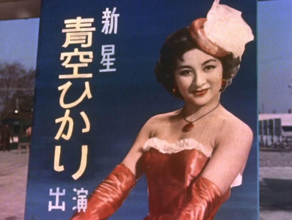 Warning from Space (1956)