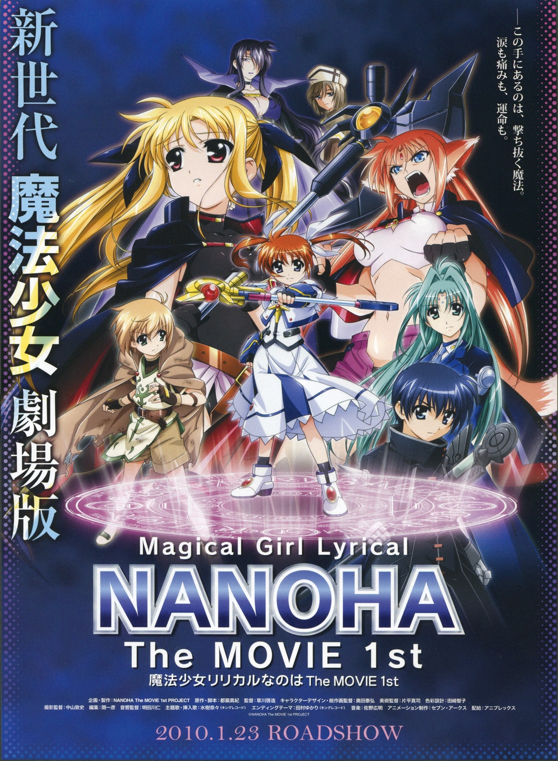 Image Of Magical Girl Lyrical Nanoha The Movie 1st