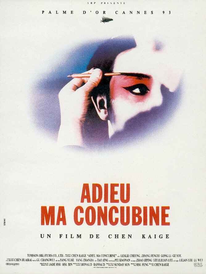 1993 Farewell My Concubine