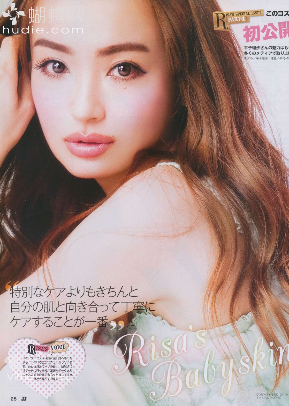 Picture Of Risa Hirako