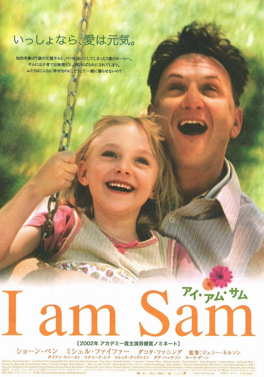 I Am Sam I Am Sam