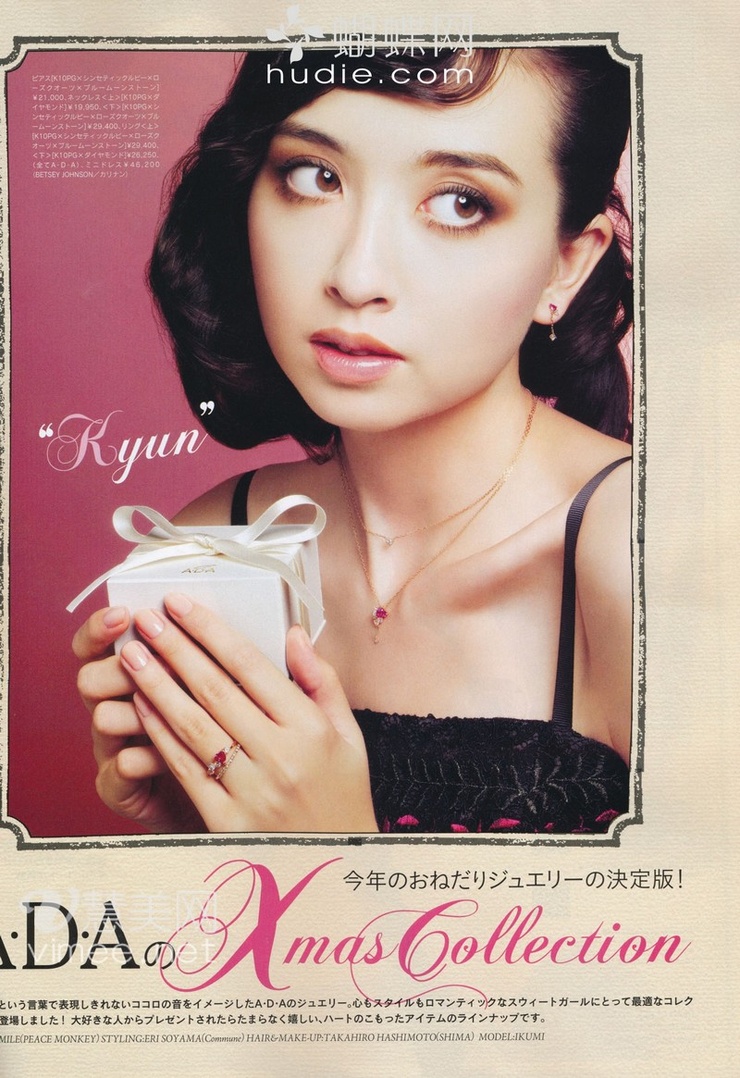 IKUMI BICOLOR LOGO T main image 1