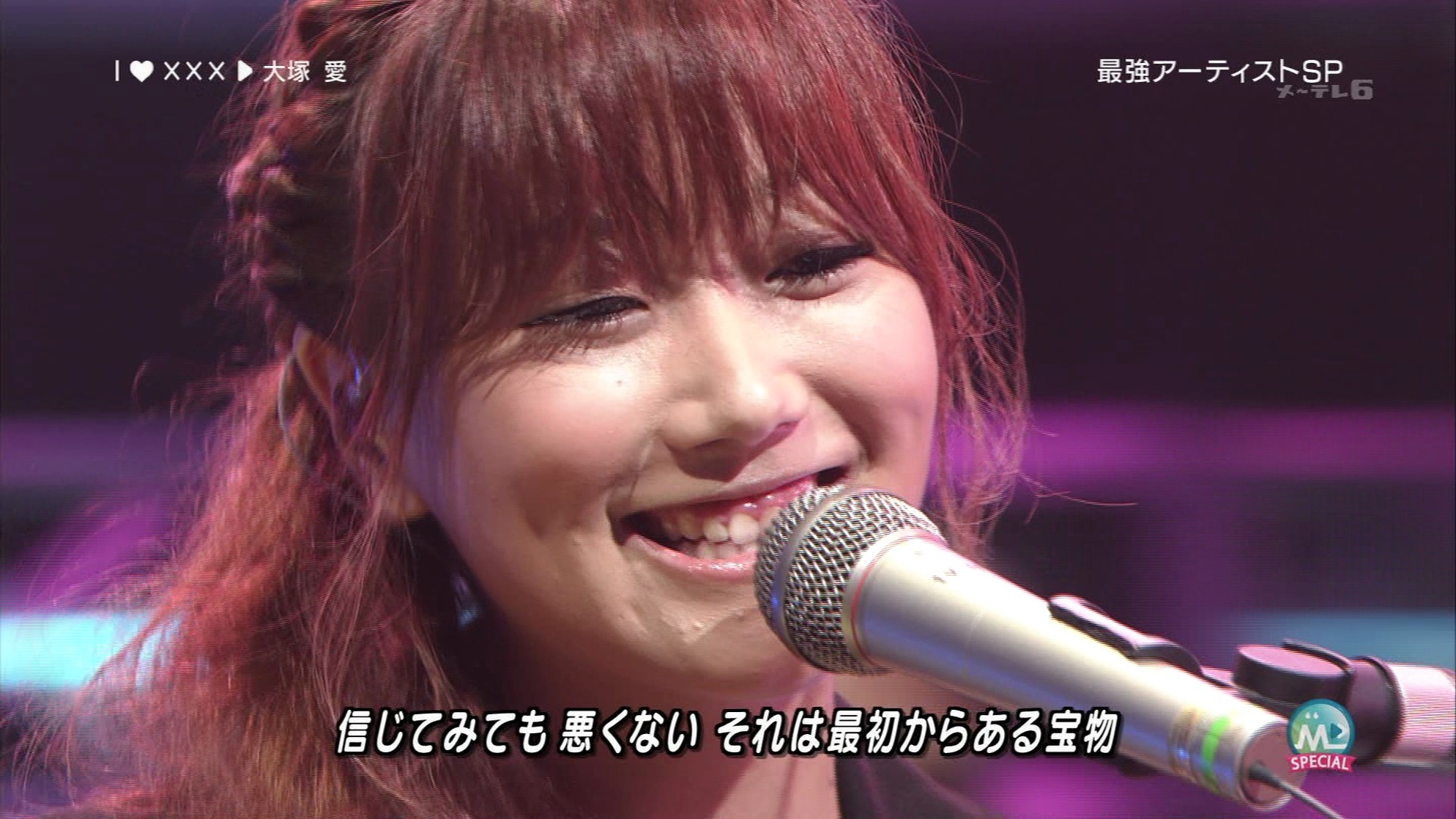 Ai Otsuka