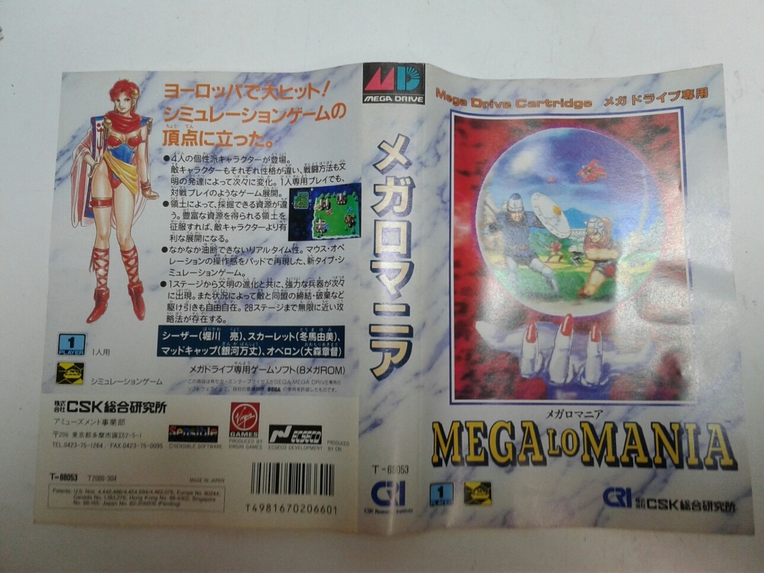 Mega-Lo-Mania