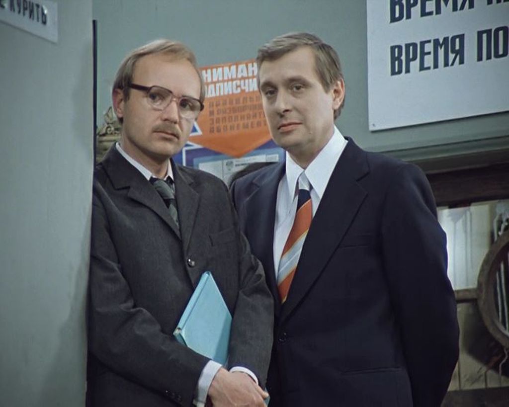 Office Romance (1977)