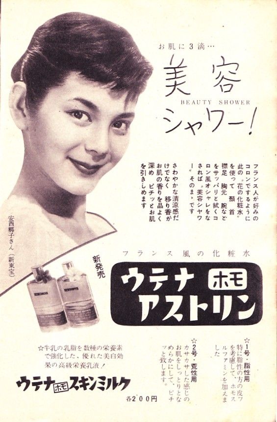Picture of Kyoko Anzai
