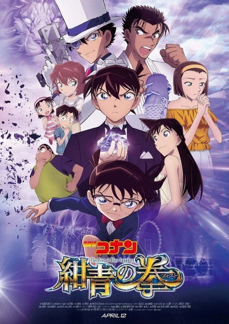 Detective Conan: The Fist of Blue Sapphire picture