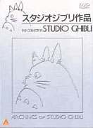 Picture of Studio Ghibli DVD Collection