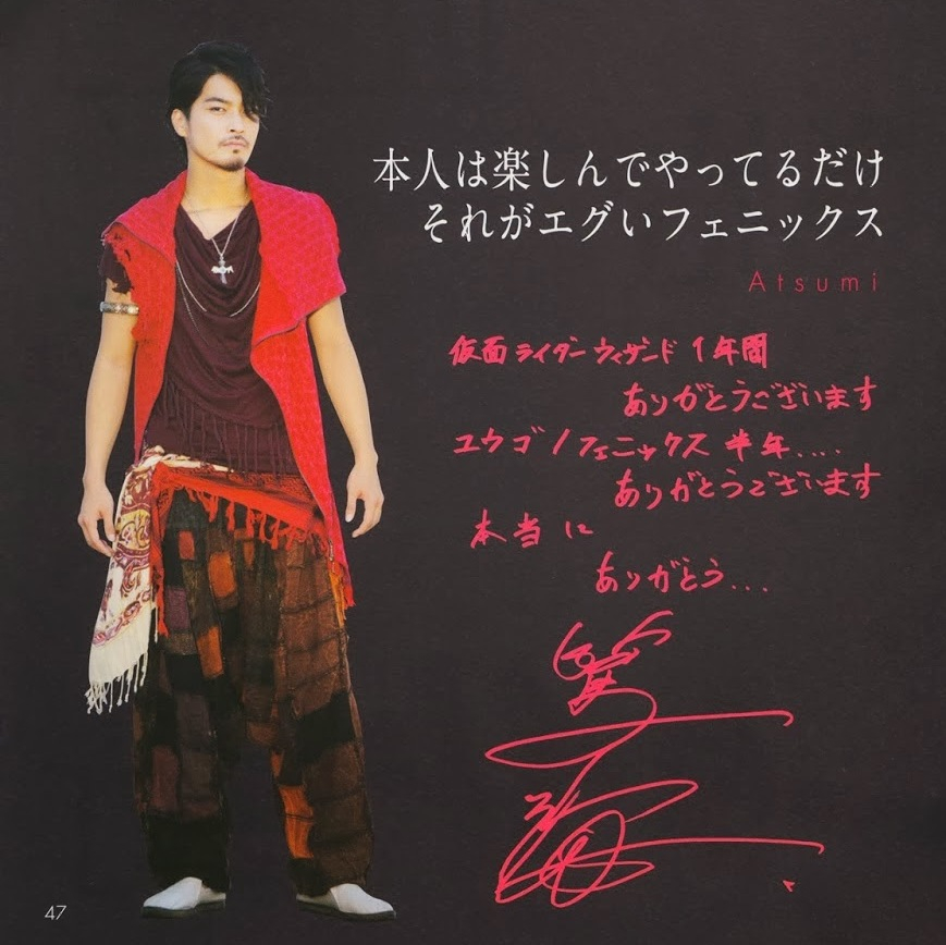 Phoenix (Kamen Rider Wizard)
