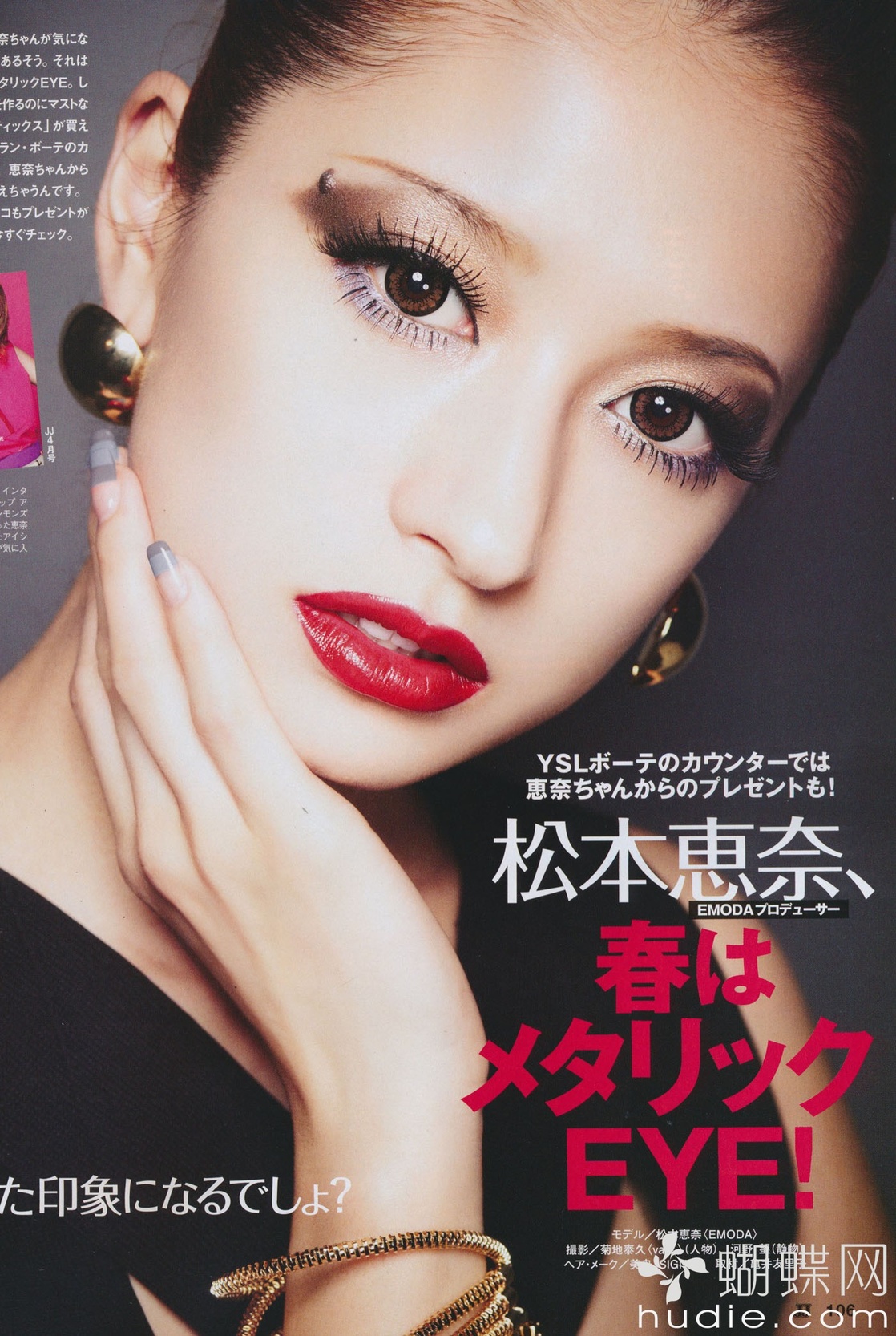 Picture Of Ena Matsumoto