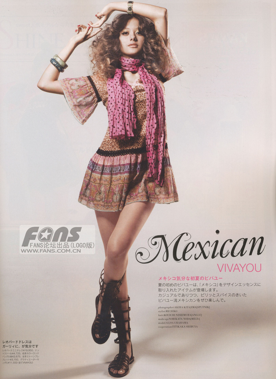 Picture of Alisa Urahama