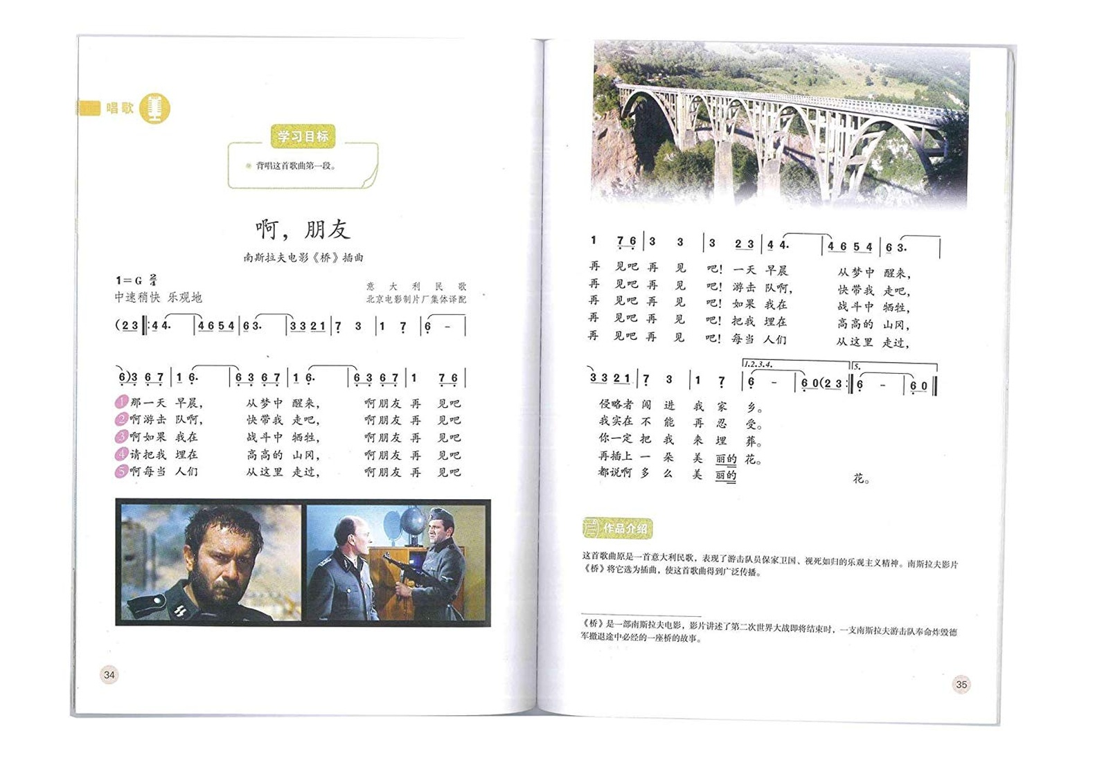 The Bridge