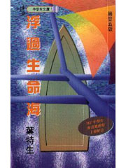 Picture of æµ®é?Žç”Ÿå‘½æµ·