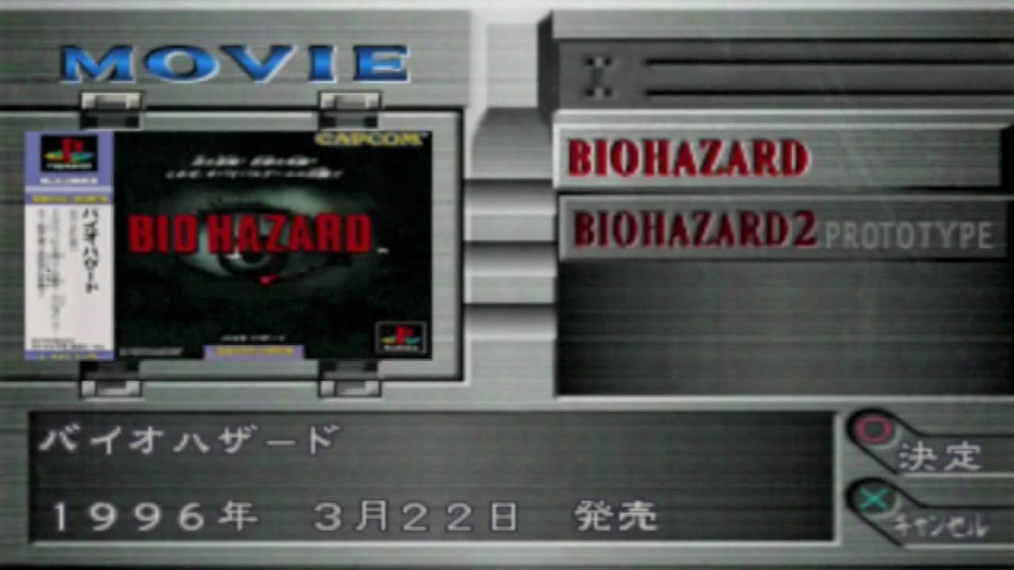 BIOHAZARD DIRECTOR'S CUT DUAL SHOCK Ver.