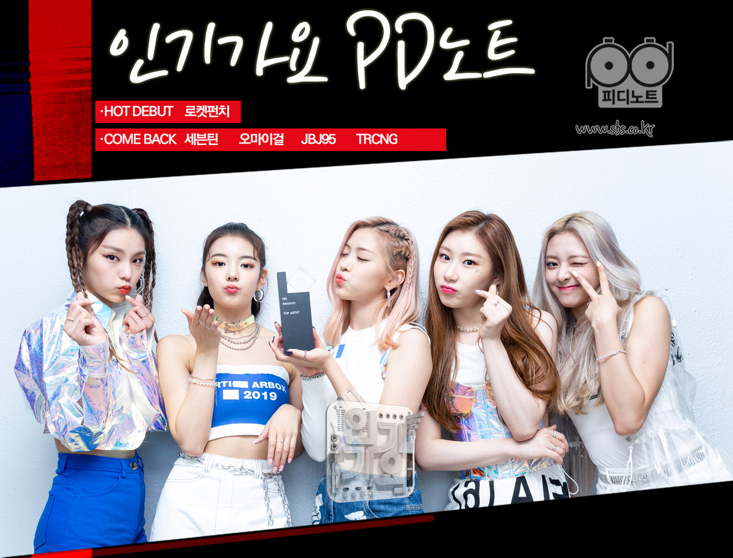 ITZY