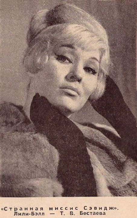 Актриса бестаева биография личная жизнь Picture of Tatyana Bestayeva