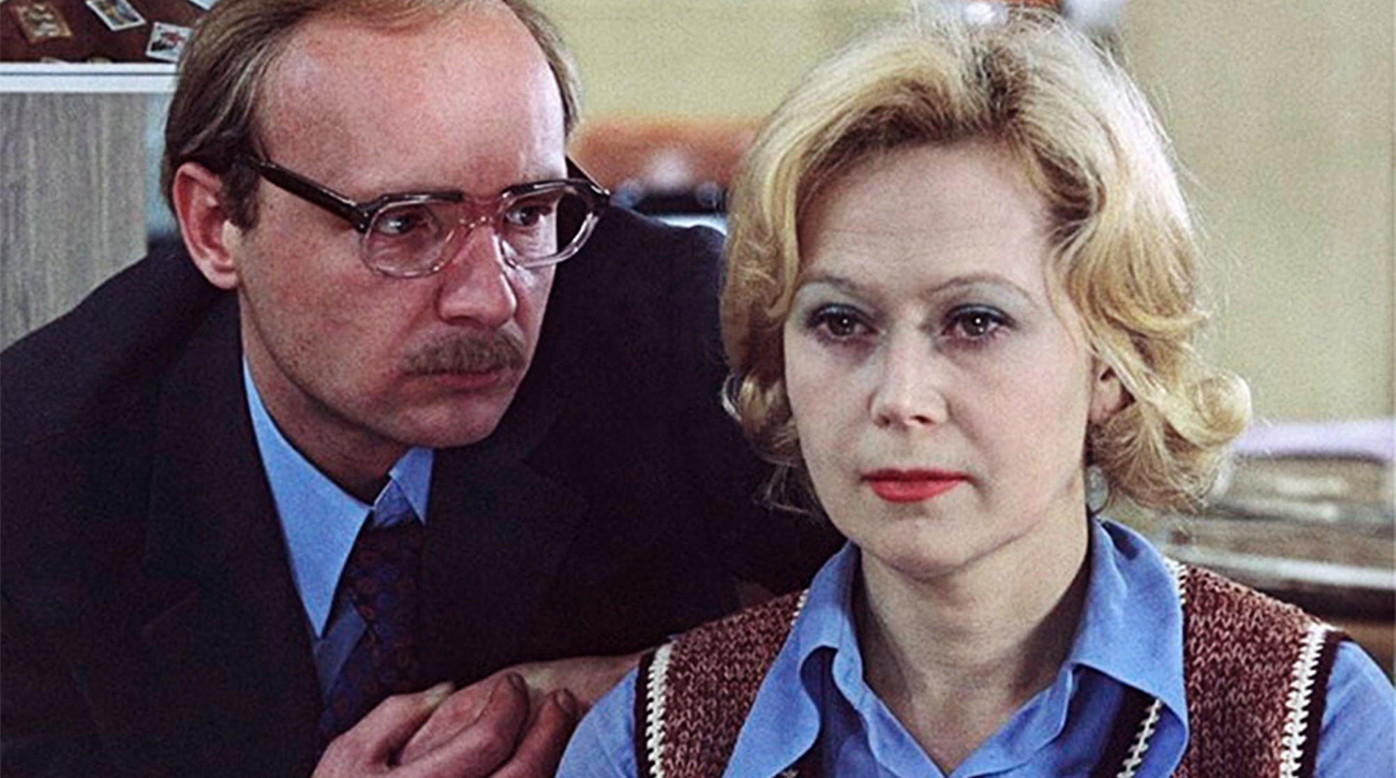 Office Romance (1977) Office Romance (1977)