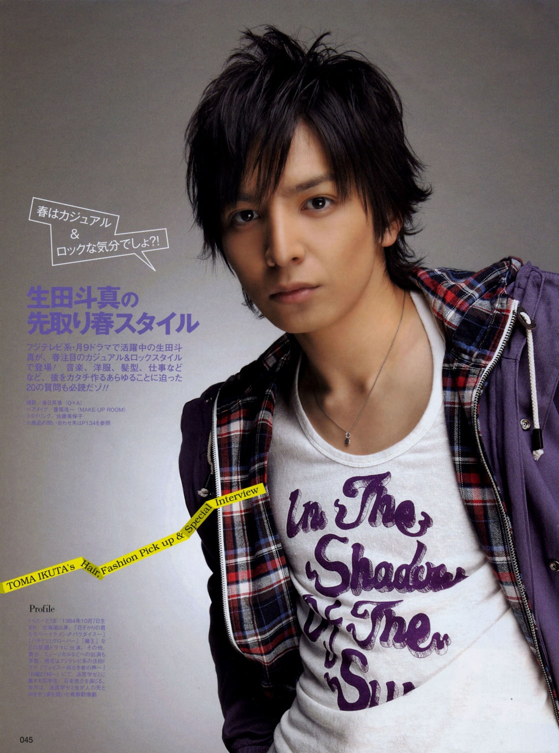 Picture of Toma Ikuta