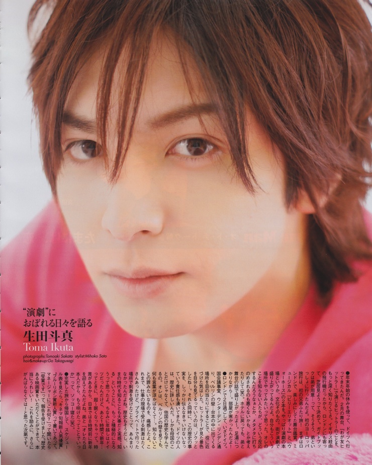 Picture Of Toma Ikuta