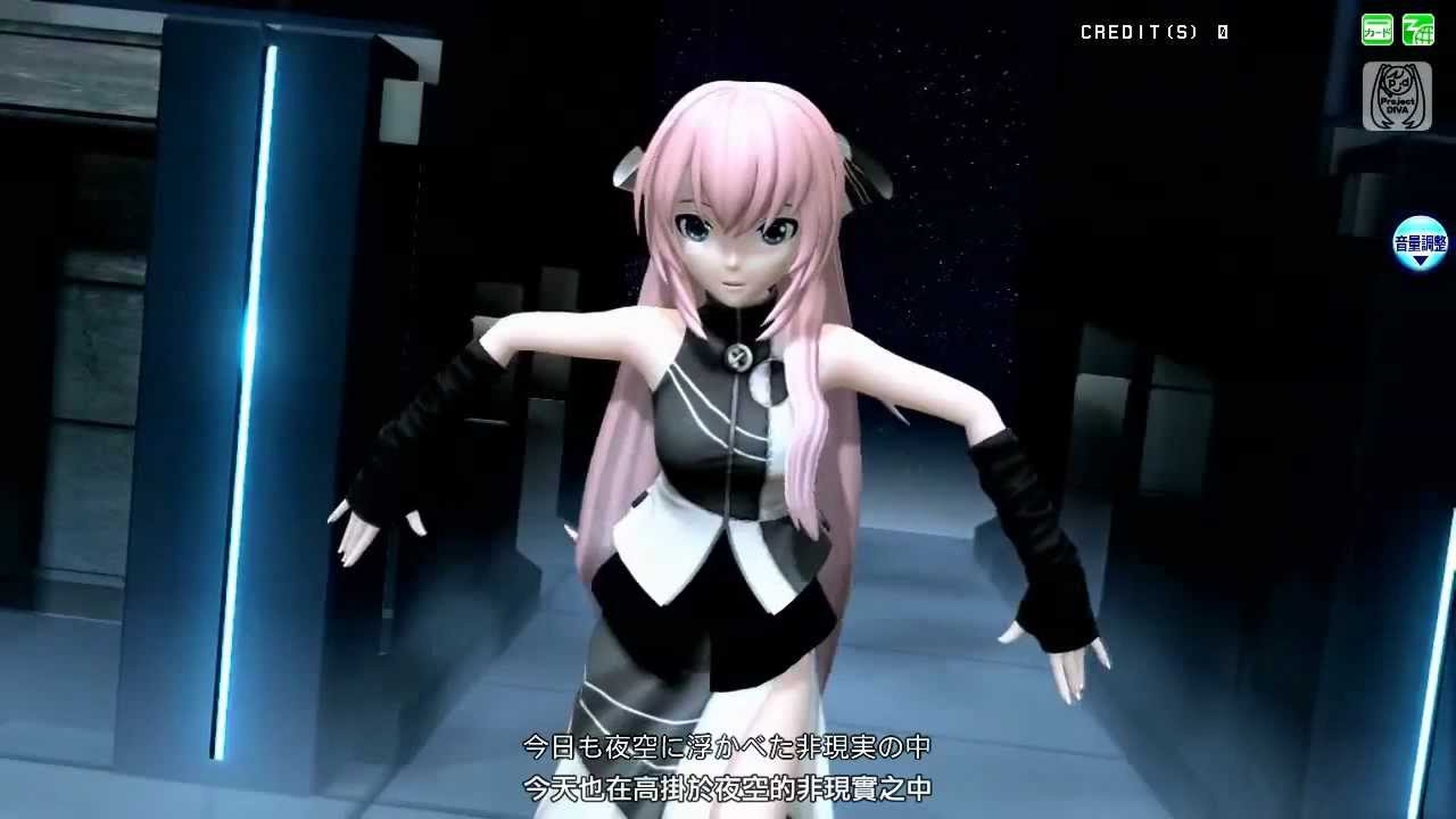 Megurine Luka