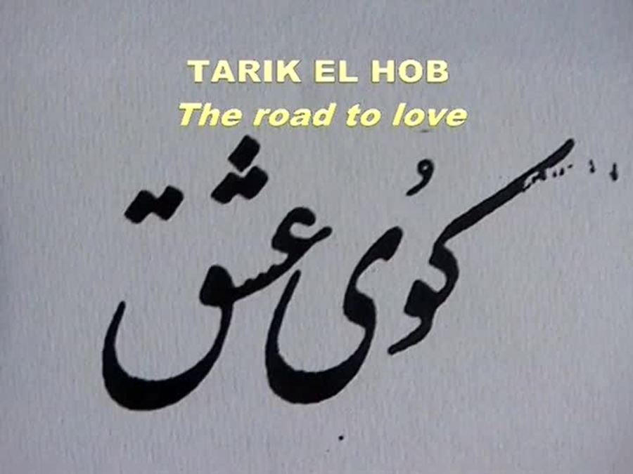 The Road to Love