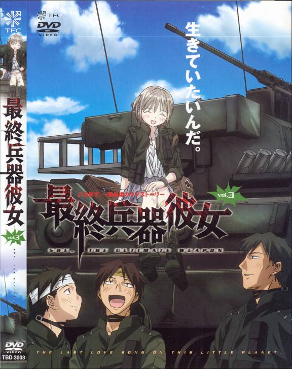 Saikano The Last Love Song on This Little image