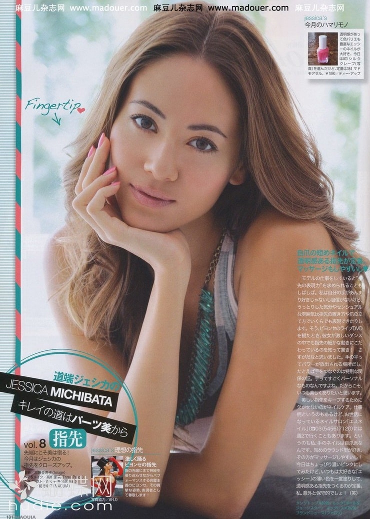 Picture Of Jessica Michibata