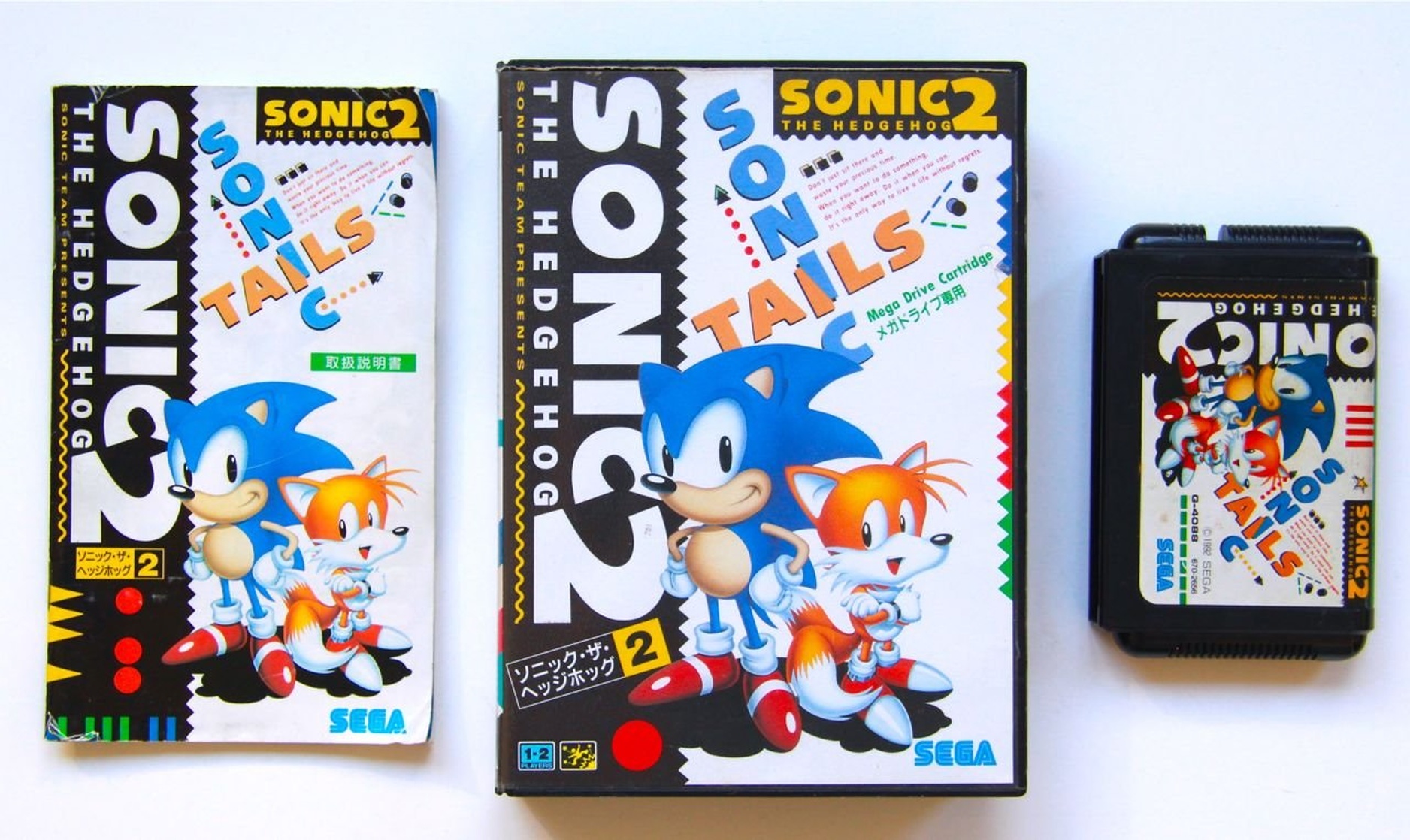 Sonic the Hedgehog 2 