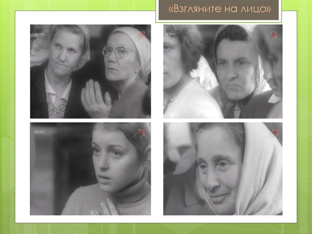 Vzglyanite na litso (1968)