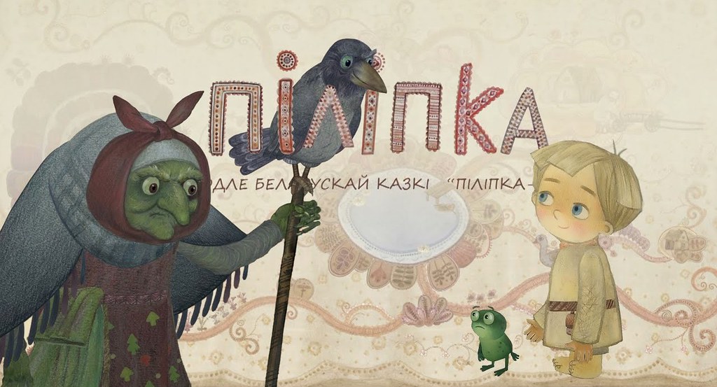 Pilipka Pilipka