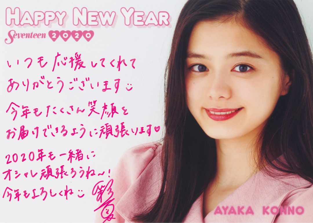 Ayaka Konno