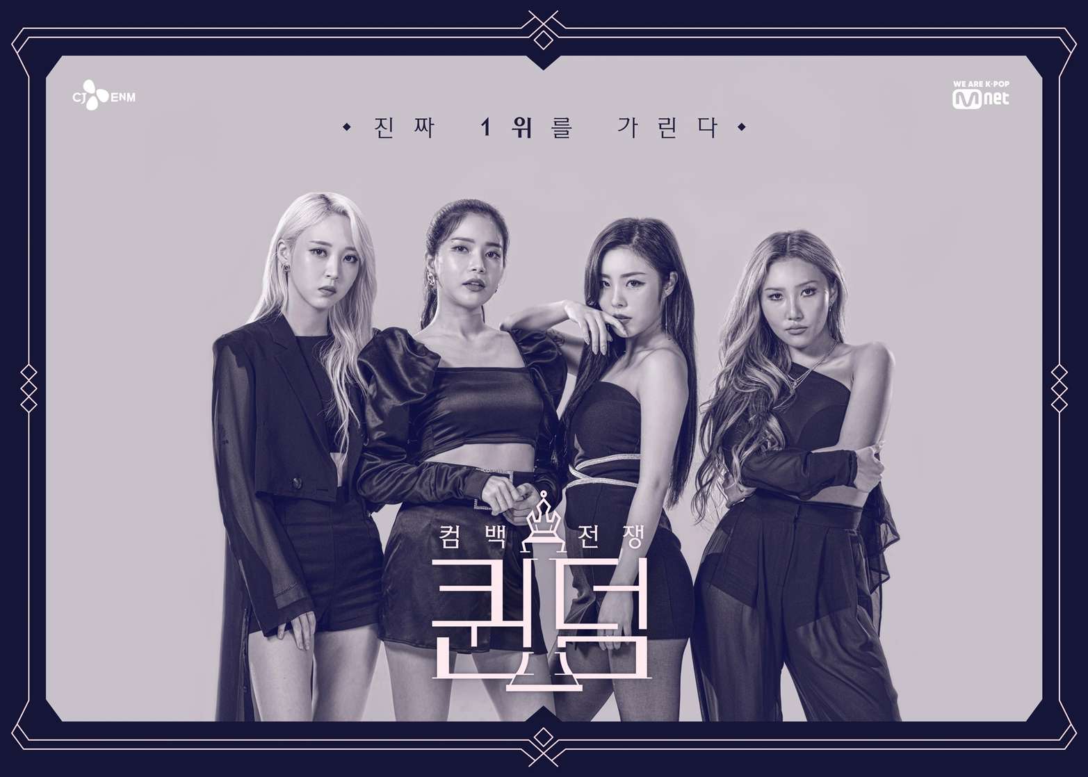 MAMAMOO MAMAMOO