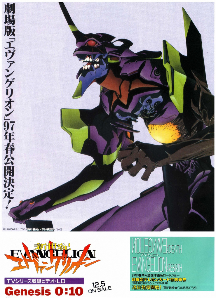 Picture of Neon Genesis Evangelion: Death and Rebirth
