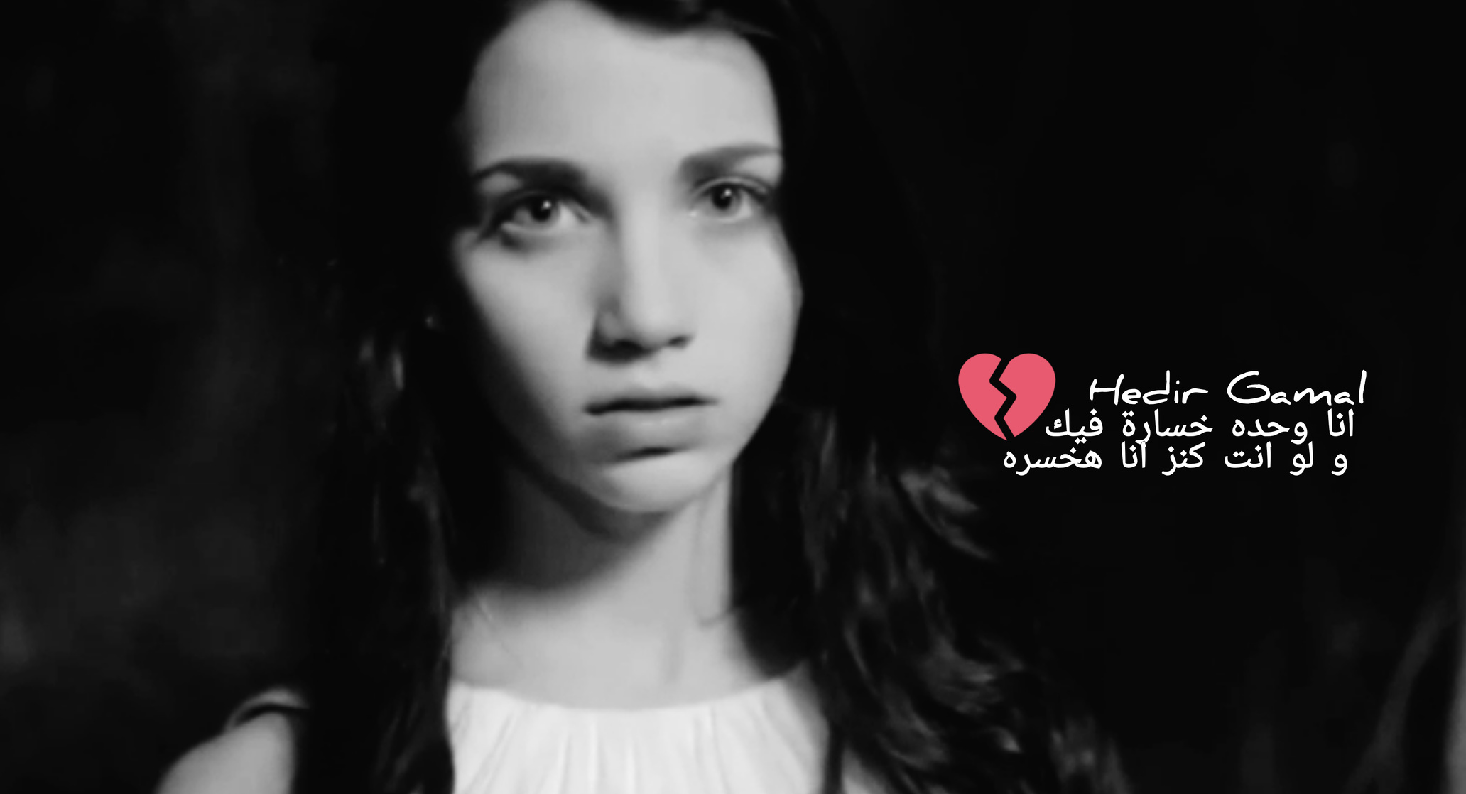 هدير جمال 