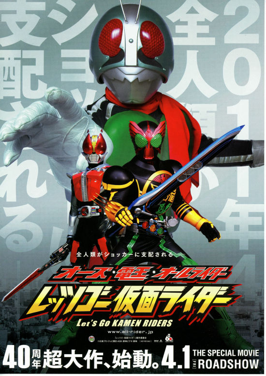 Picture of OOO, Den-O, All Riders: Let's Go Kamen Riders