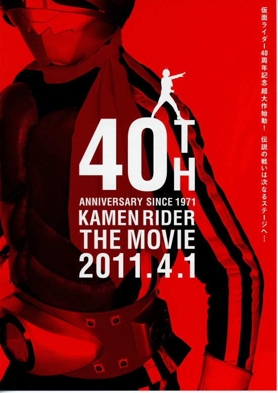 Picture of OOO, Den-O, All Riders: Let's Go Kamen Riders