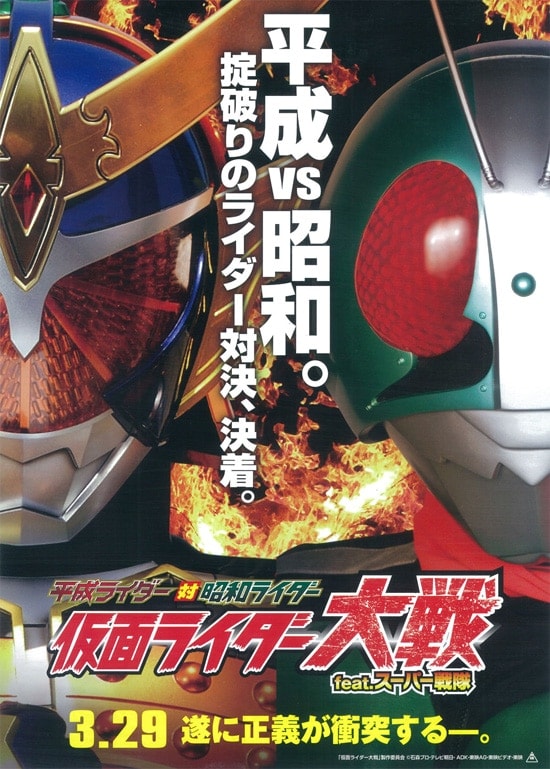 Picture Of Heisei Riders Vs Showa Riders Kamen Rider Taisen Feat Super Sentai