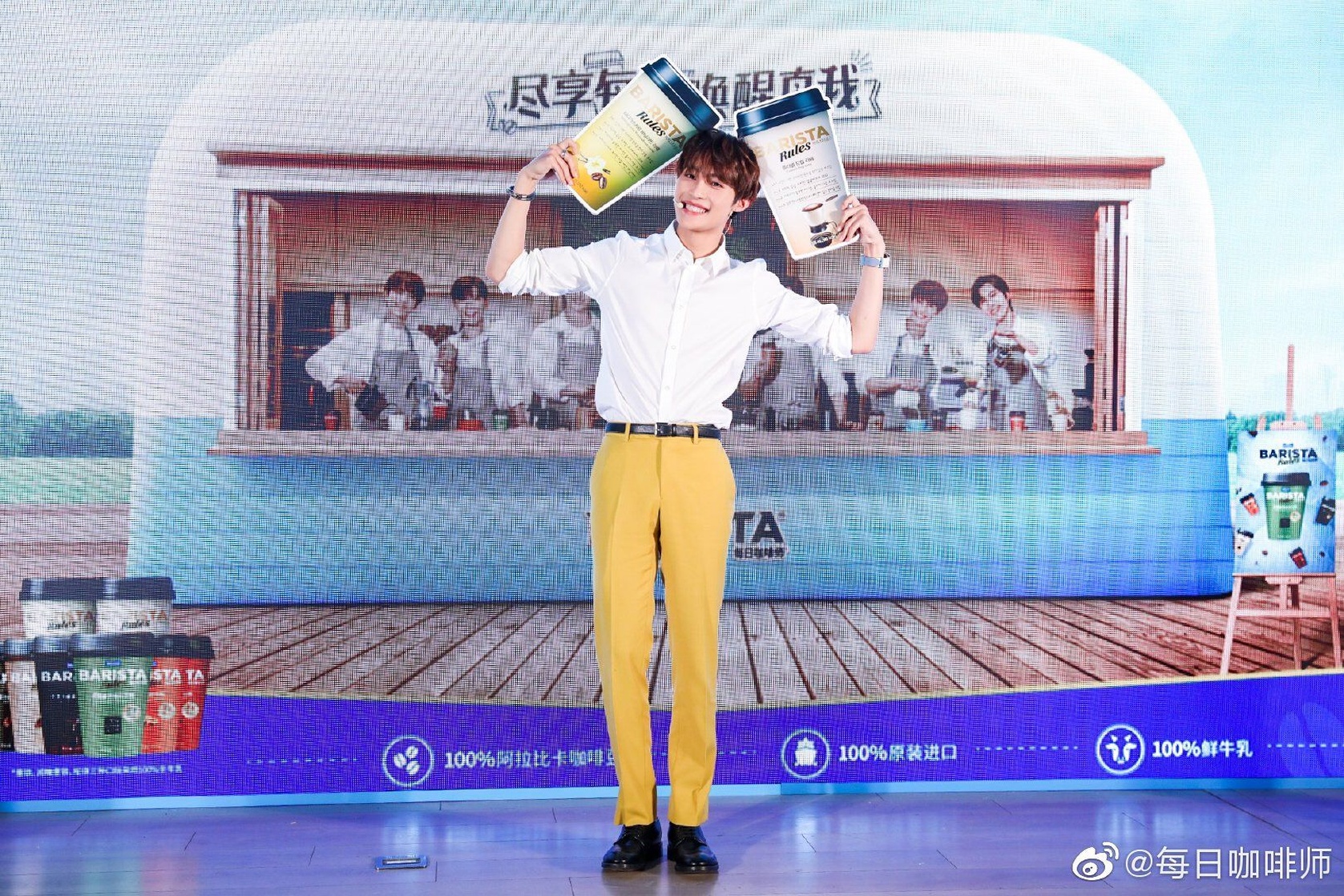 Yang Yang (양양)