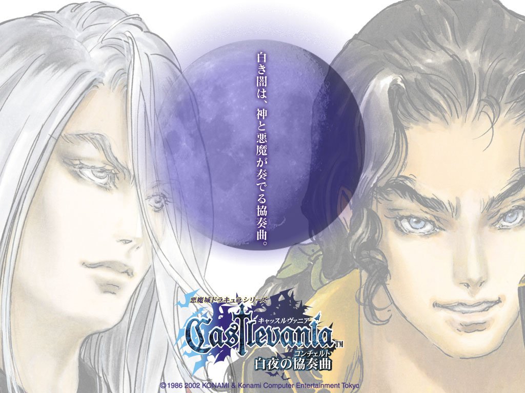 Castlevania: Harmony of Dissonance