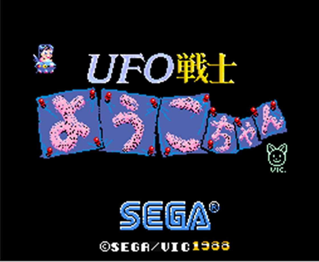 UFO Senshi Yôko-chan
