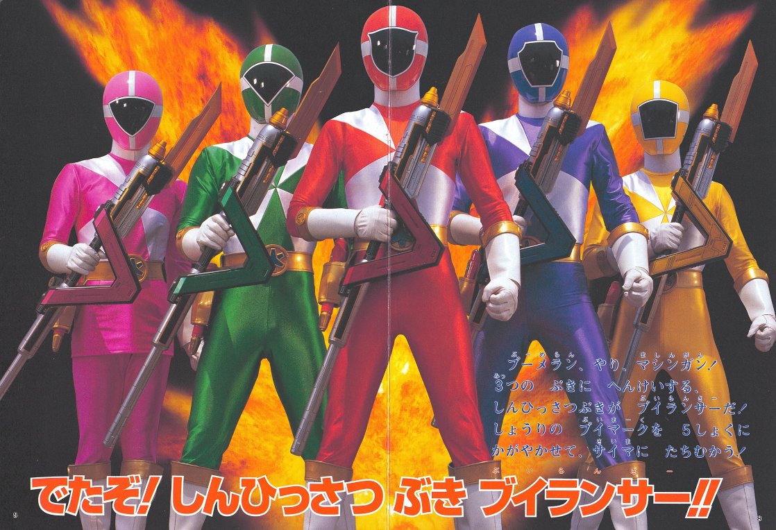 Kyuukyuu Sentai GoGoFive