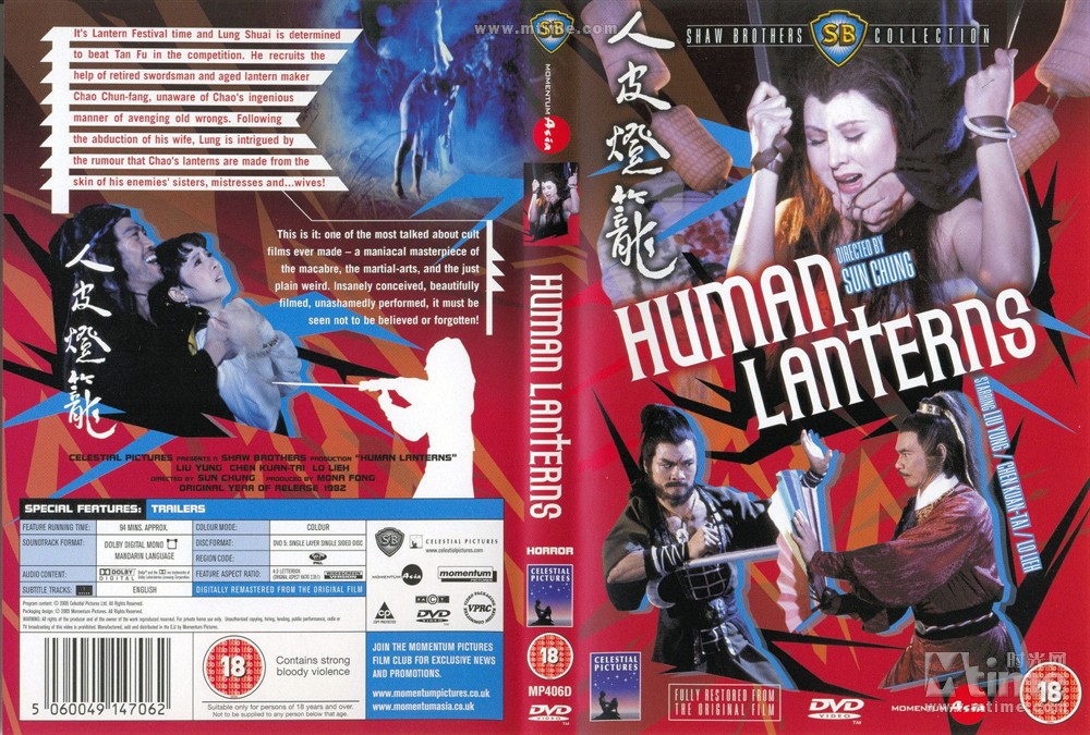 Human Lanterns