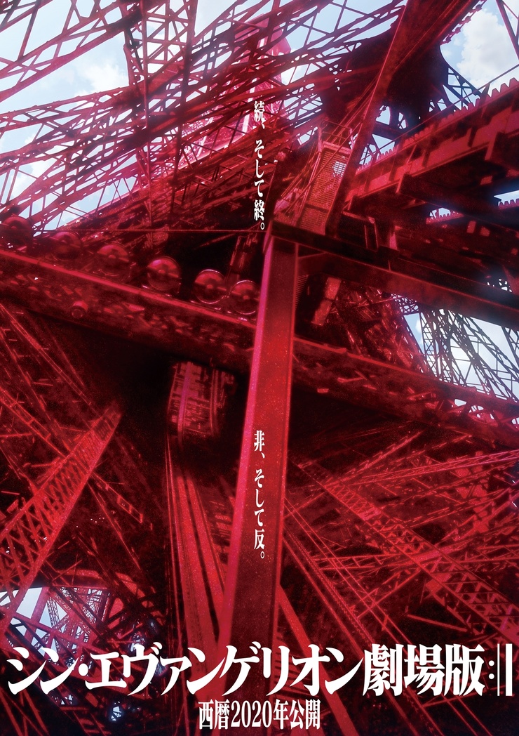 Picture of Evangelion: 3.0+1.0 Thrice Upon a Time
