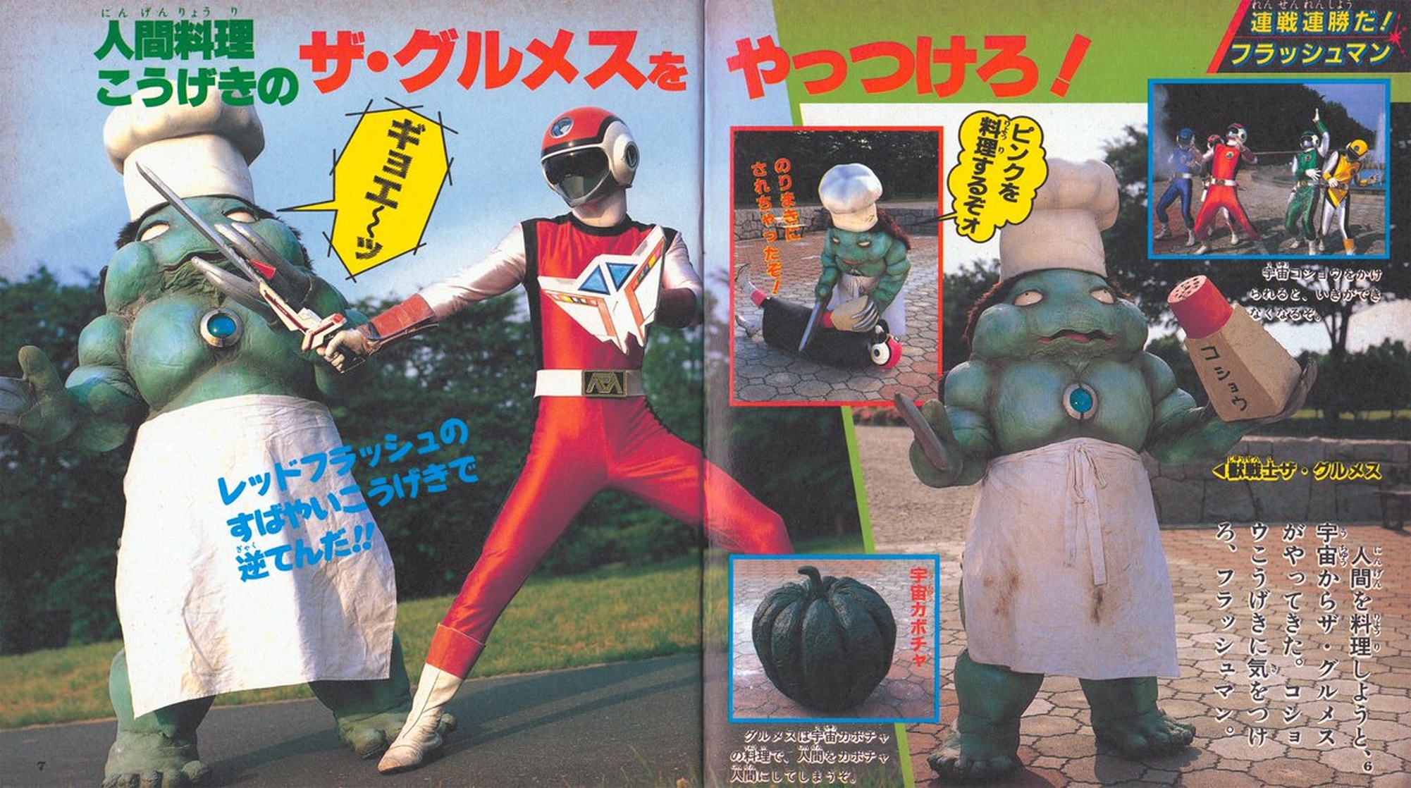 Jin (Flashman)