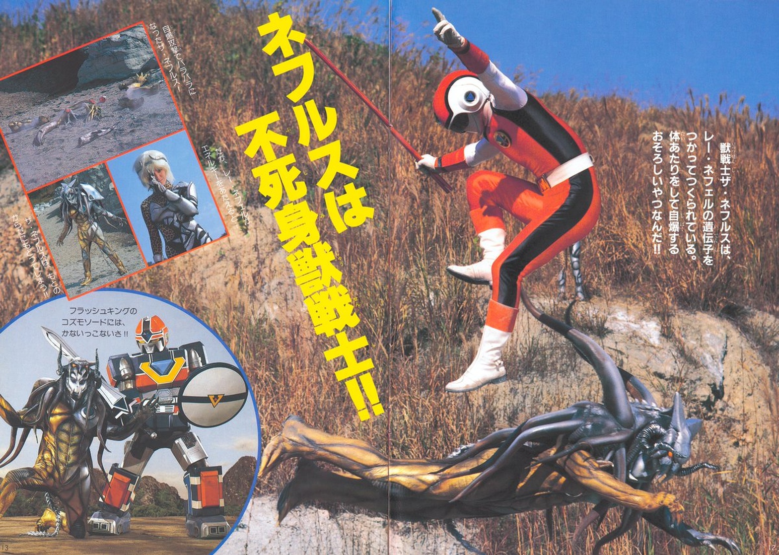 Jin (Flashman)