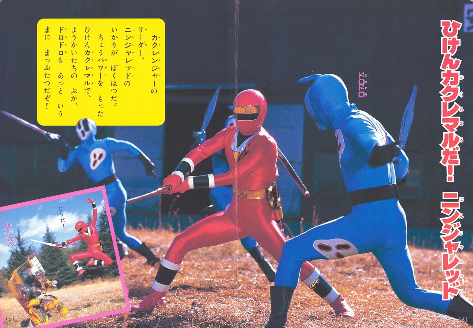 Sasuke (Kakuranger)